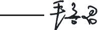 6376195512832731664496182 中国·4688美高梅集团(股份)有限公司-官方网站